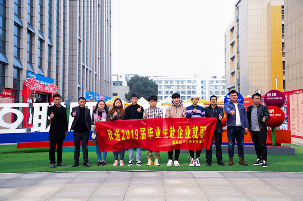 热烈祝贺南京新华2019年第一批实习生赴企就职