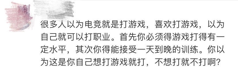 最新高校毕业生就业分类出炉 电子竞技已列入就业！