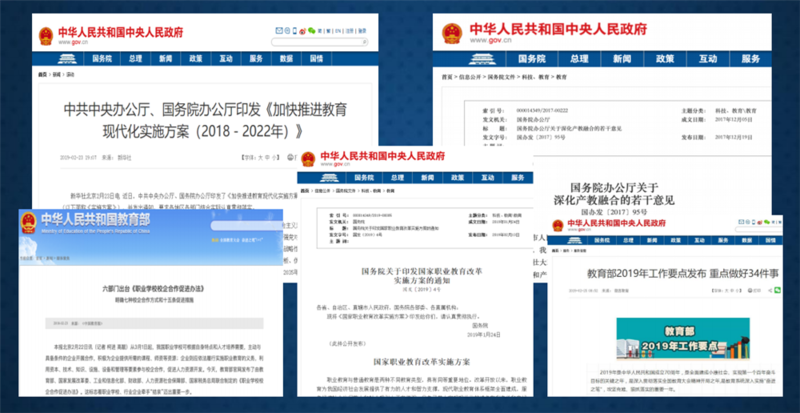 教育部联合九部门印发职业教育新政策，南京新华助你未来无忧！