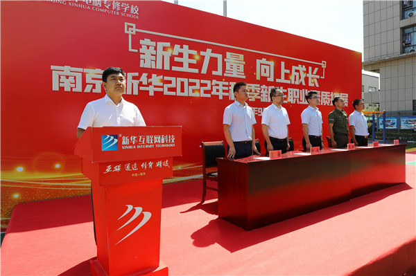 新生力量 向上成长|南京新华2022年秋季新生职业素质拓展训练正式开营！