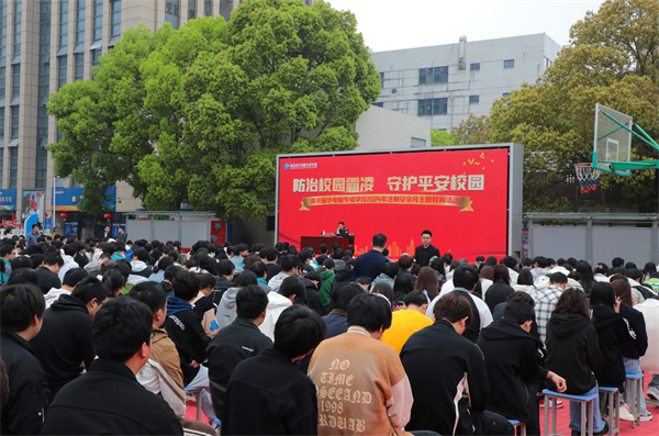 南京新华开展“防治校园霸凌，守护平安校园”主题讲座