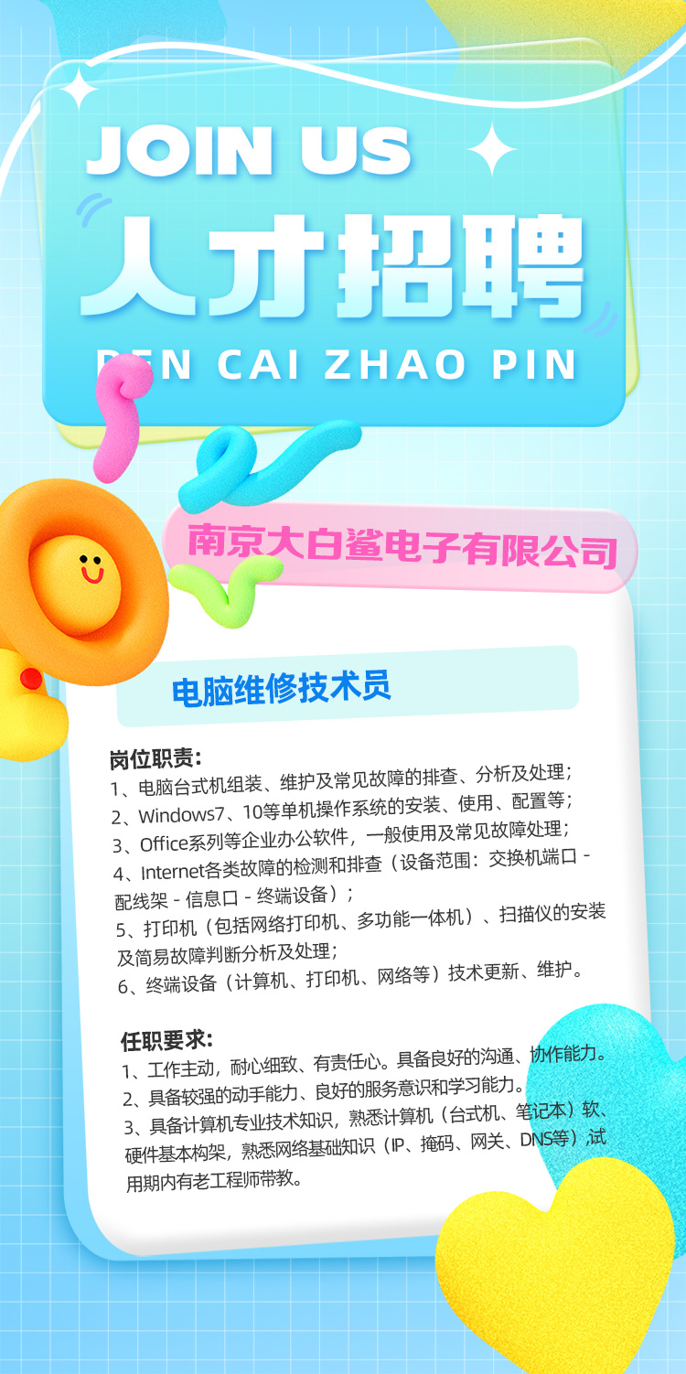 招聘1.jpg