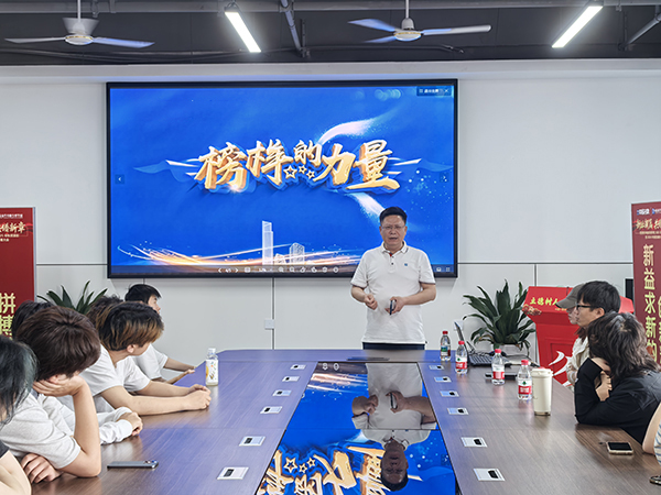 榜样的力量