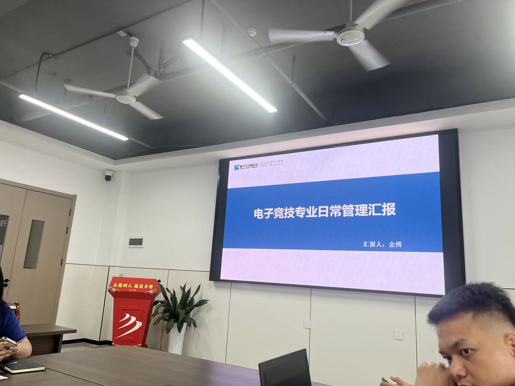 深化产教融合 共育电竞人才——南京新华携手TY电竞俱乐部开展专业企业研讨会