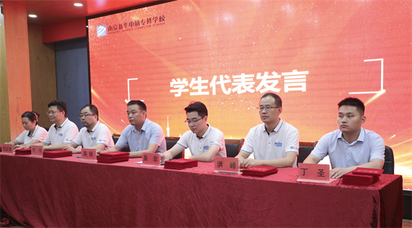 南京新华电脑专修学校2024年春学期教学质量季表彰大会圆满举行