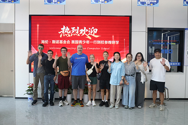跨越山海 遇见金陵——海伦·斯诺基金会美国青少年一行到访南京新华开展研学交流